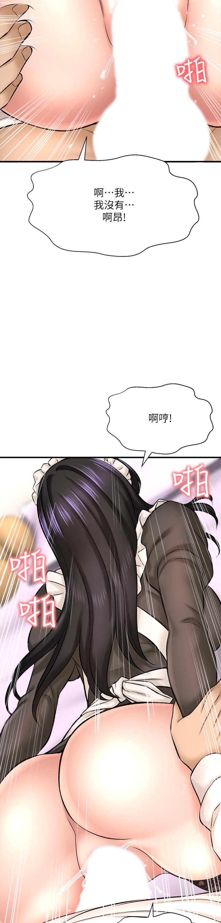 是谁偷上他的第28话-快插我淫水氾滥的小穴