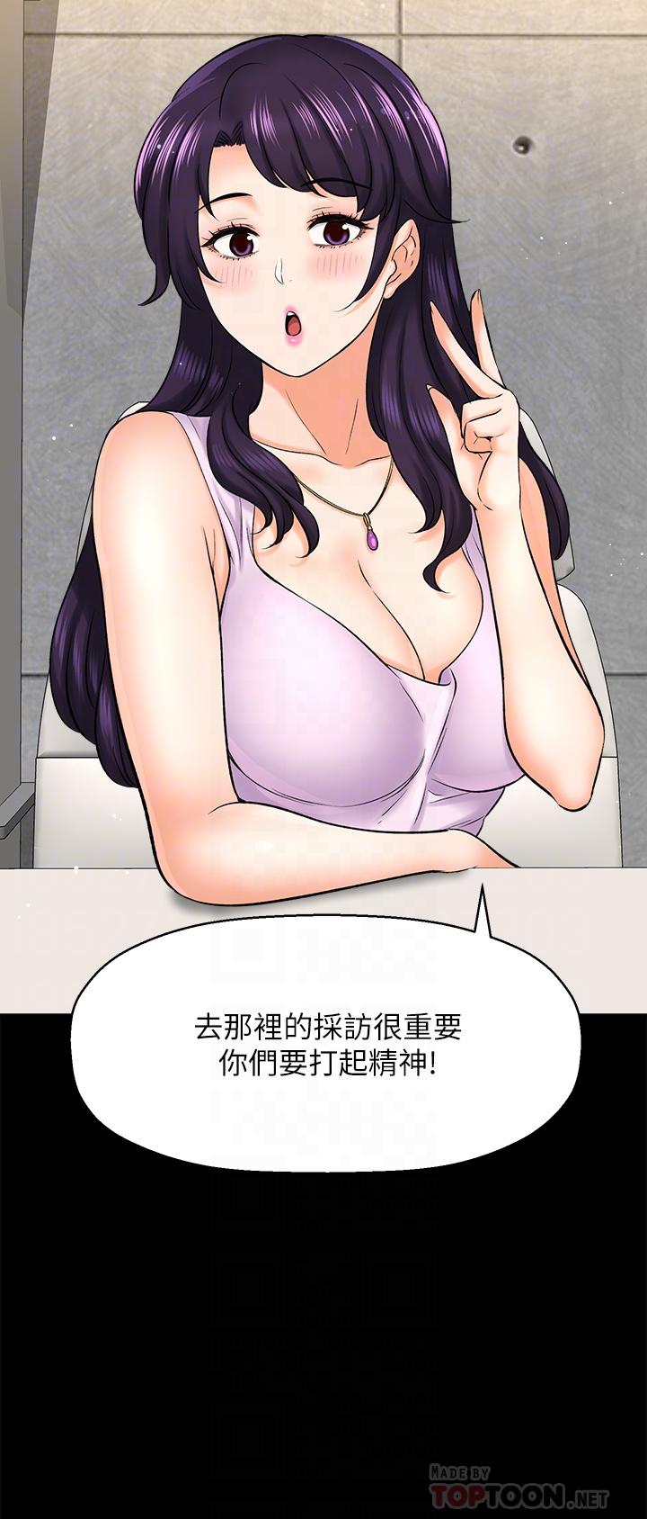 是誰偷上他的第29話-大膽騎上來的代理