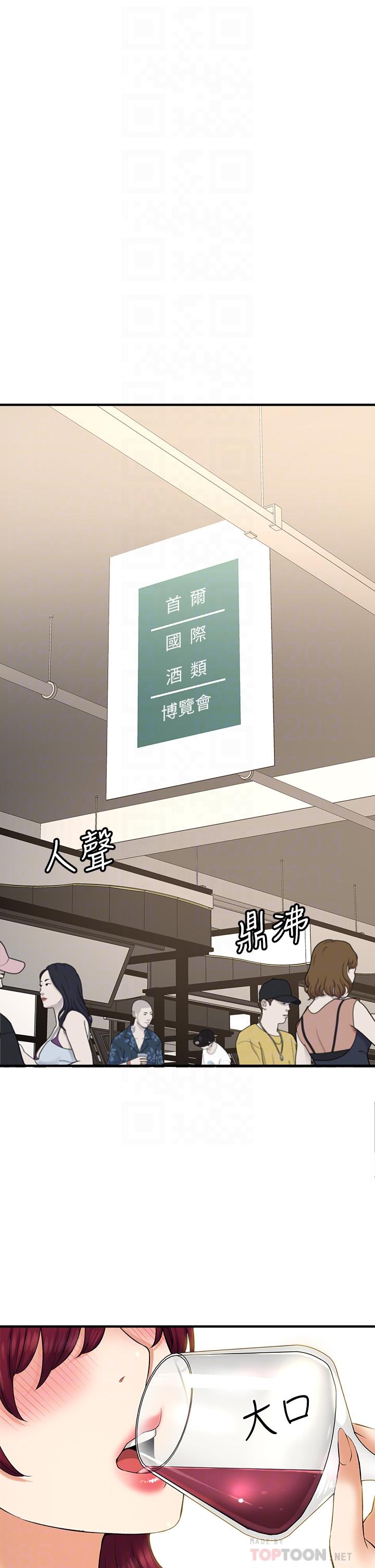 是誰偷上他的第29話-大膽騎上來的代理