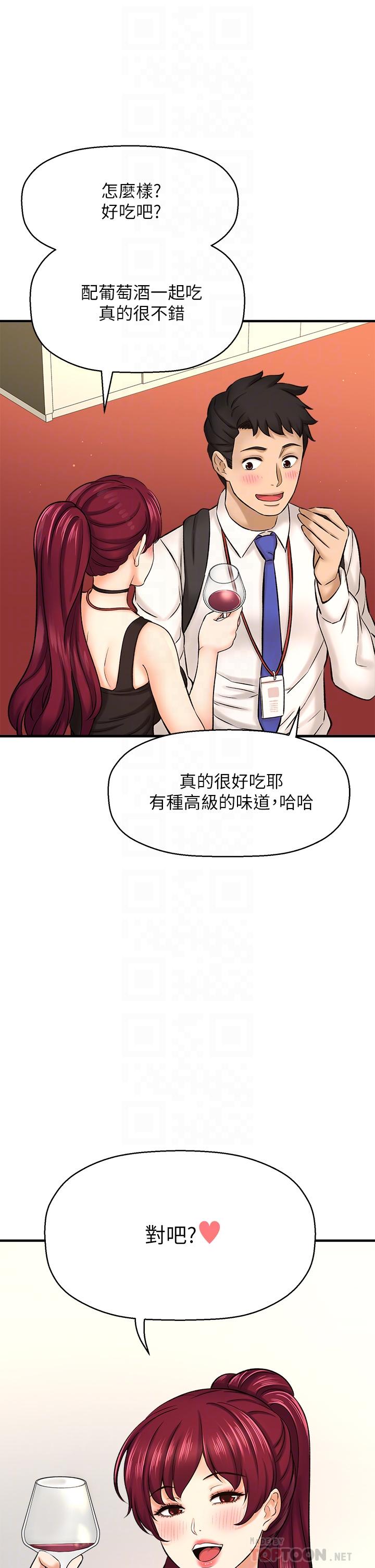 是誰偷上他的第29話-大膽騎上來的代理