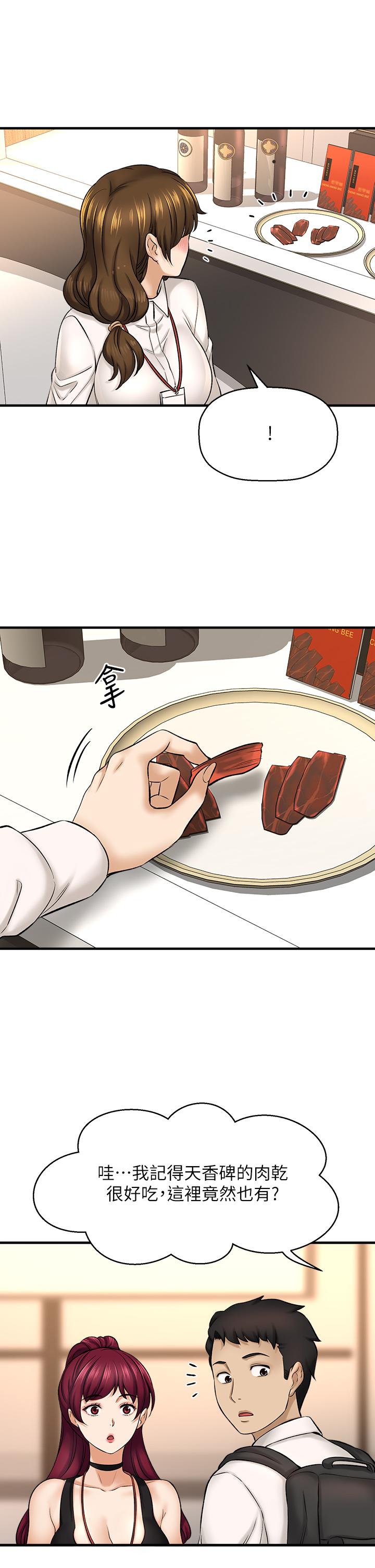是誰偷上他的第29話-大膽騎上來的代理