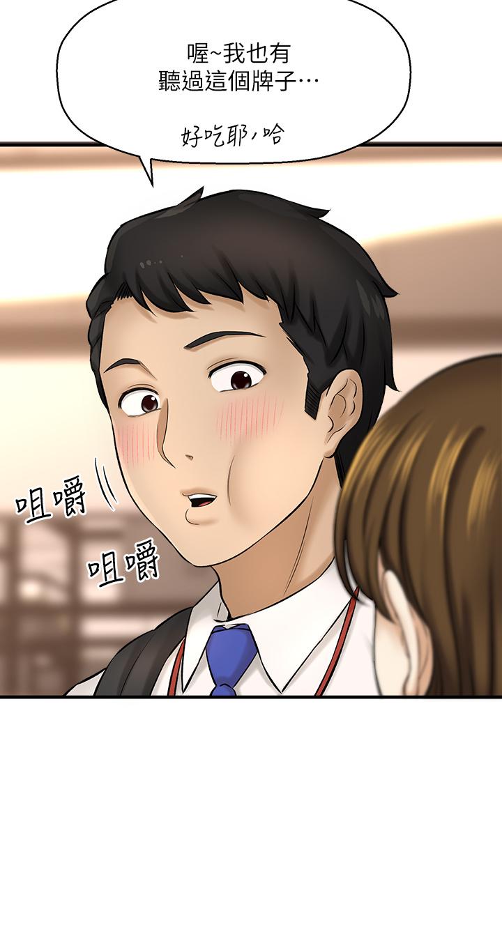 是誰偷上他的第29話-大膽騎上來的代理