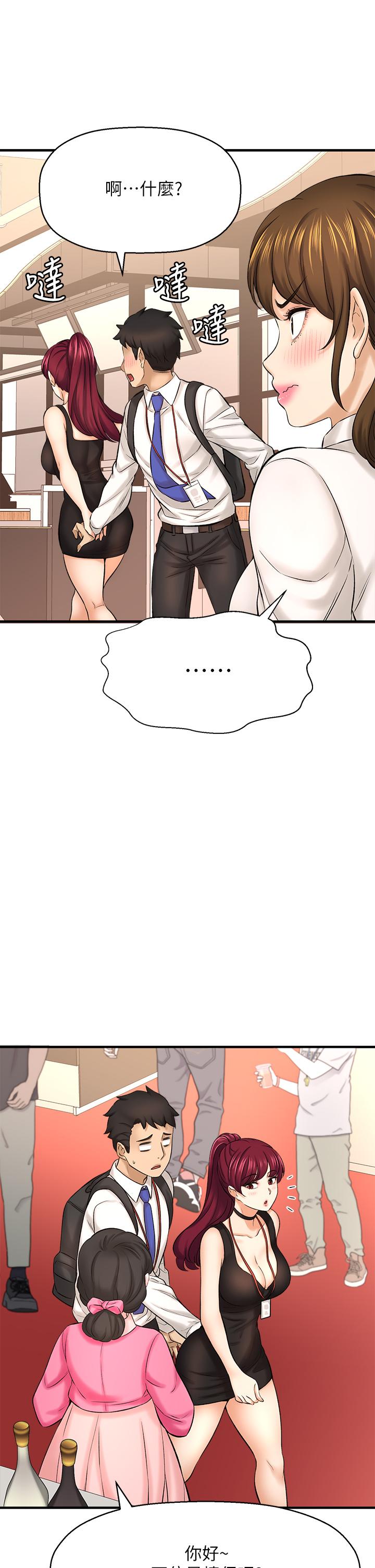 是誰偷上他的第29話-大膽騎上來的代理
