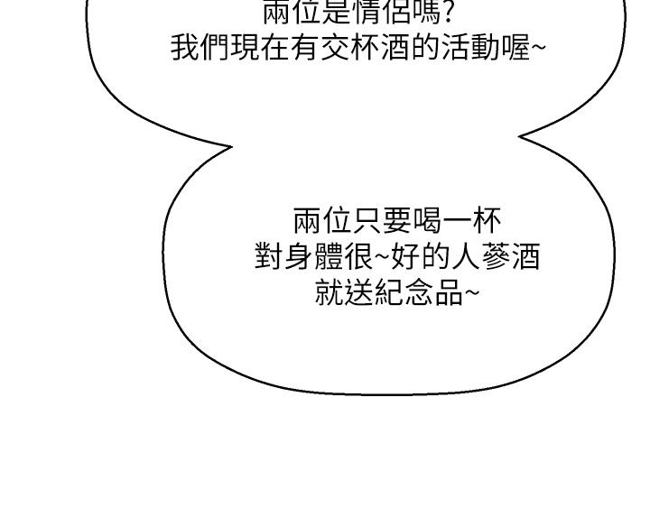 是誰偷上他的第29話-大膽騎上來的代理