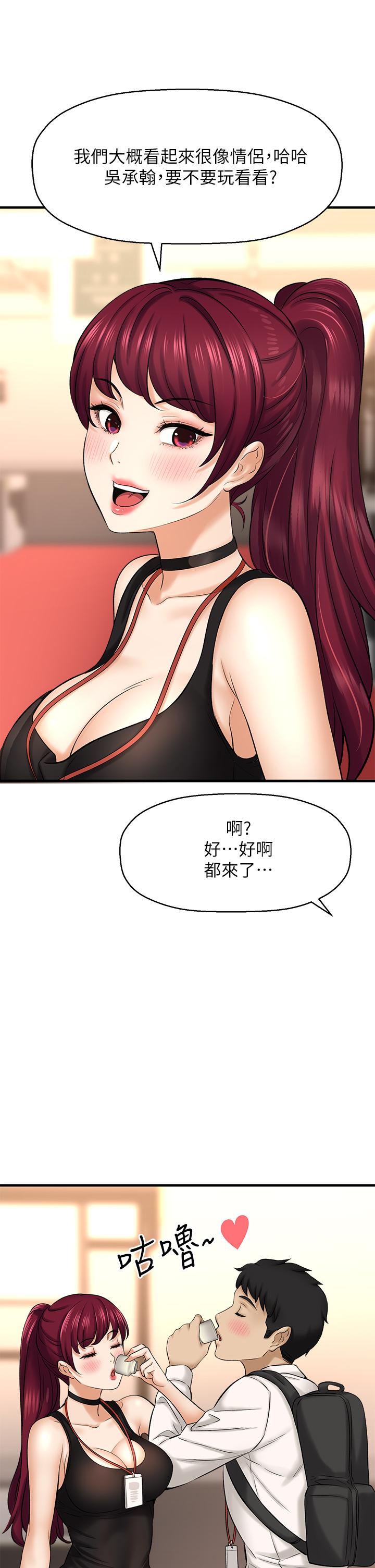 是誰偷上他的第29話-大膽騎上來的代理