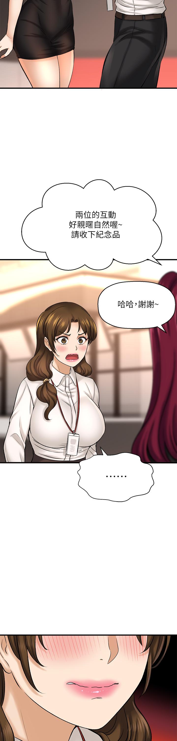 是誰偷上他的第29話-大膽騎上來的代理