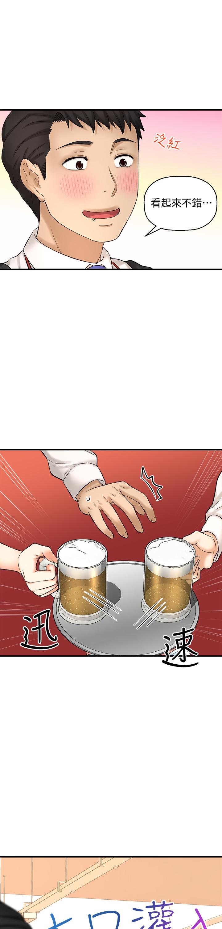 是誰偷上他的第29話-大膽騎上來的代理
