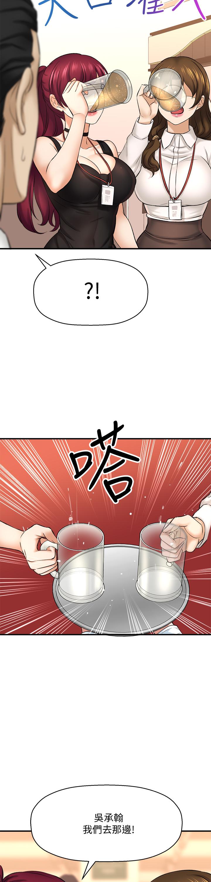 是誰偷上他的第29話-大膽騎上來的代理