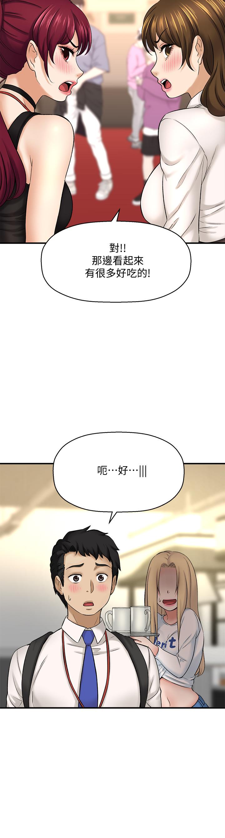 是誰偷上他的第29話-大膽騎上來的代理