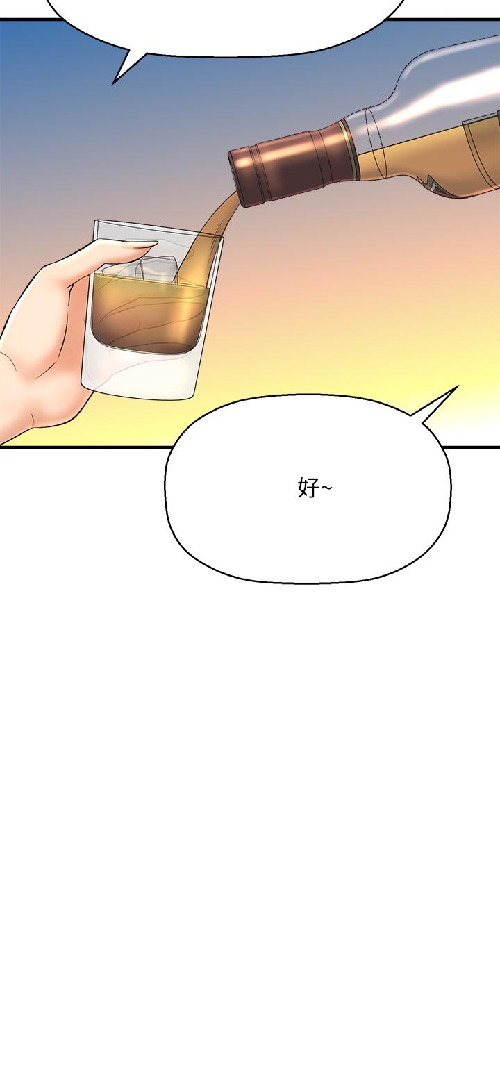 是誰偷上他的第29話-大膽騎上來的代理