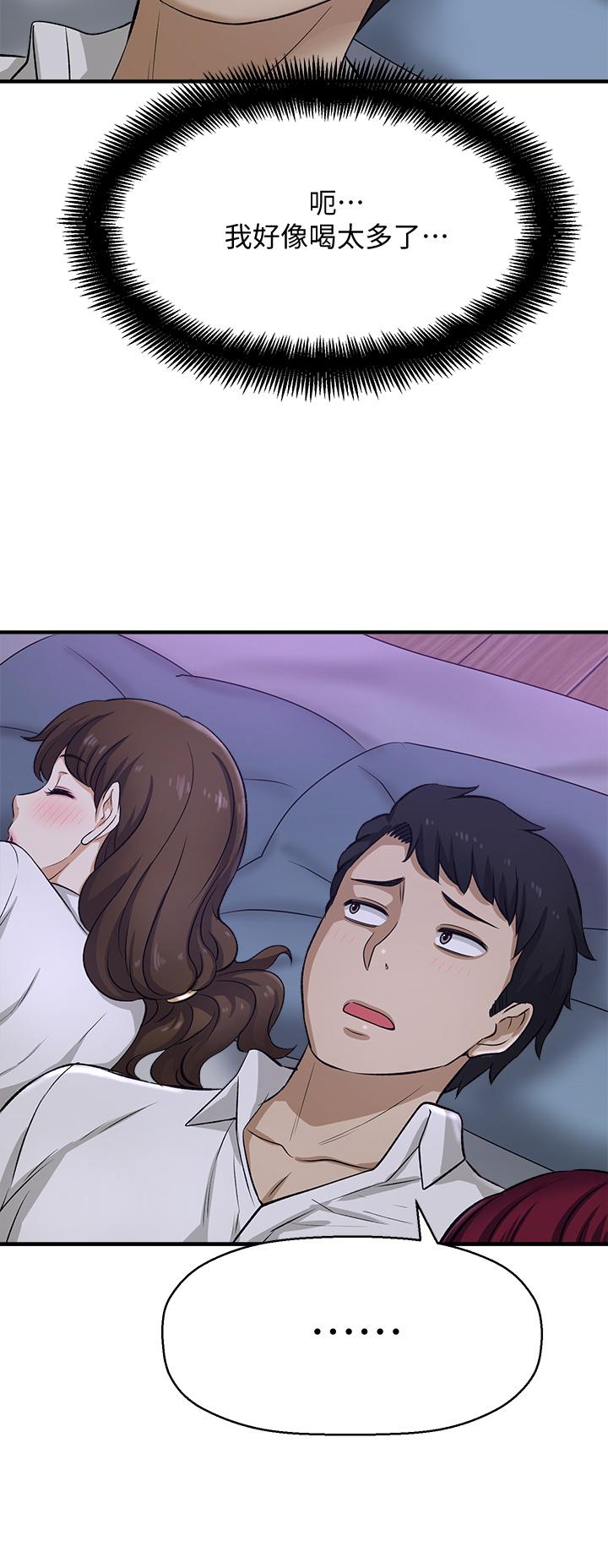 是誰偷上他的第29話-大膽騎上來的代理