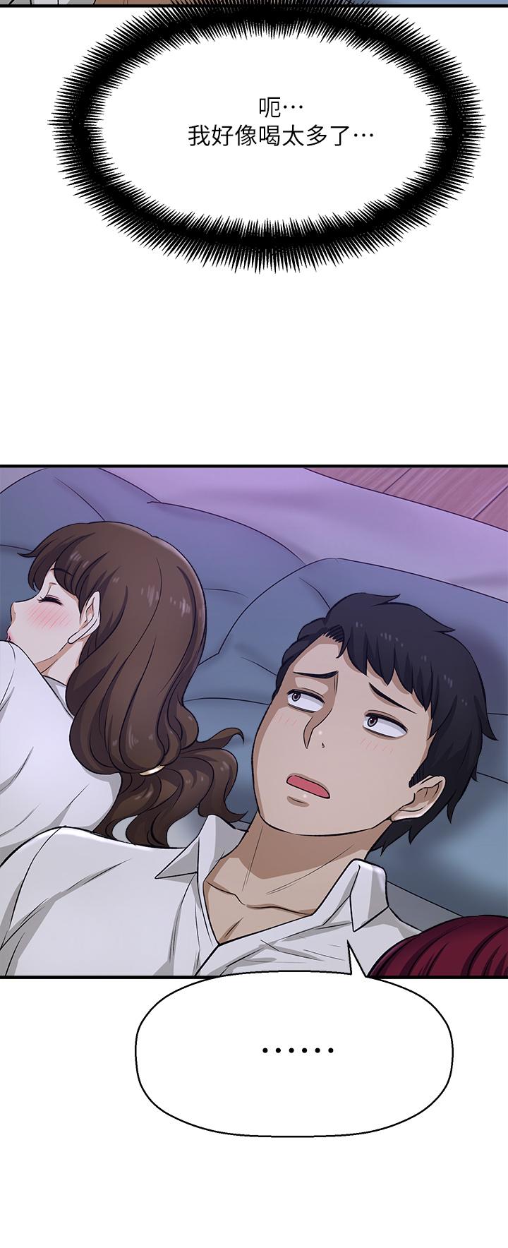 是谁偷上他的第30话-代理叫小声点
