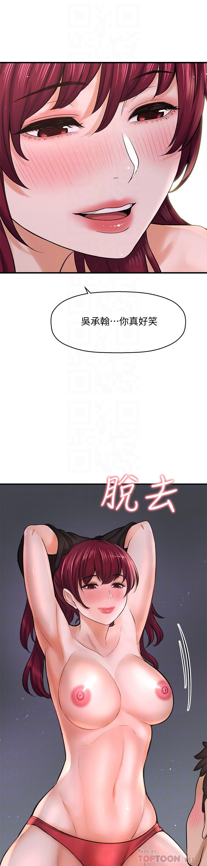 是谁偷上他的第30话-代理叫小声点