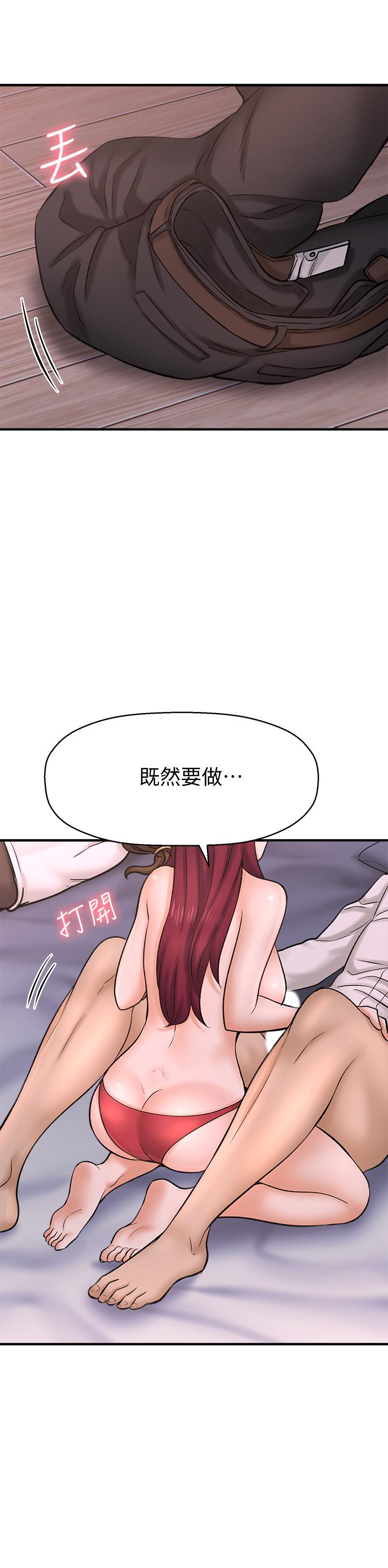 是谁偷上他的第30话-代理叫小声点