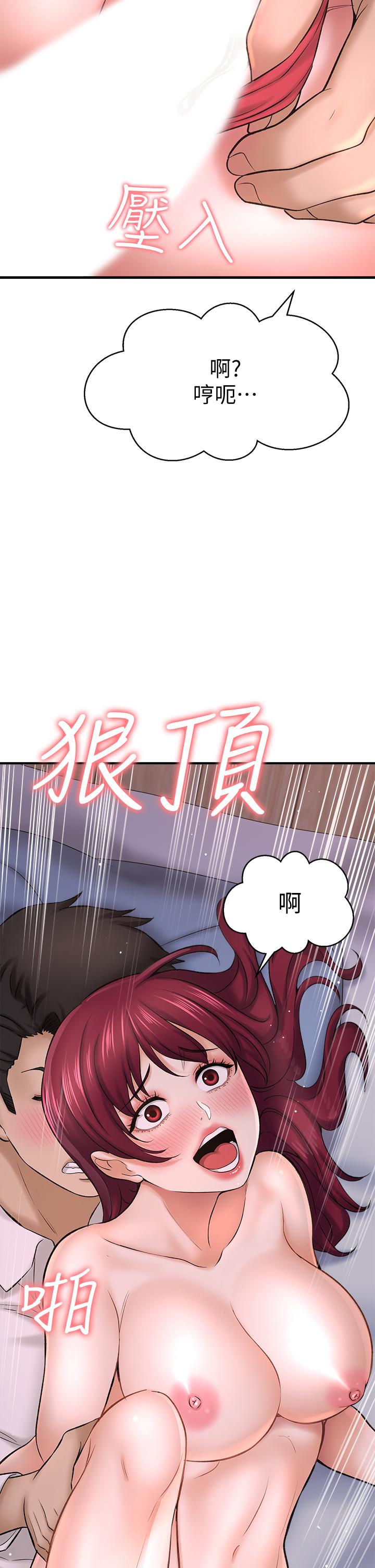 是谁偷上他的第30话-代理叫小声点