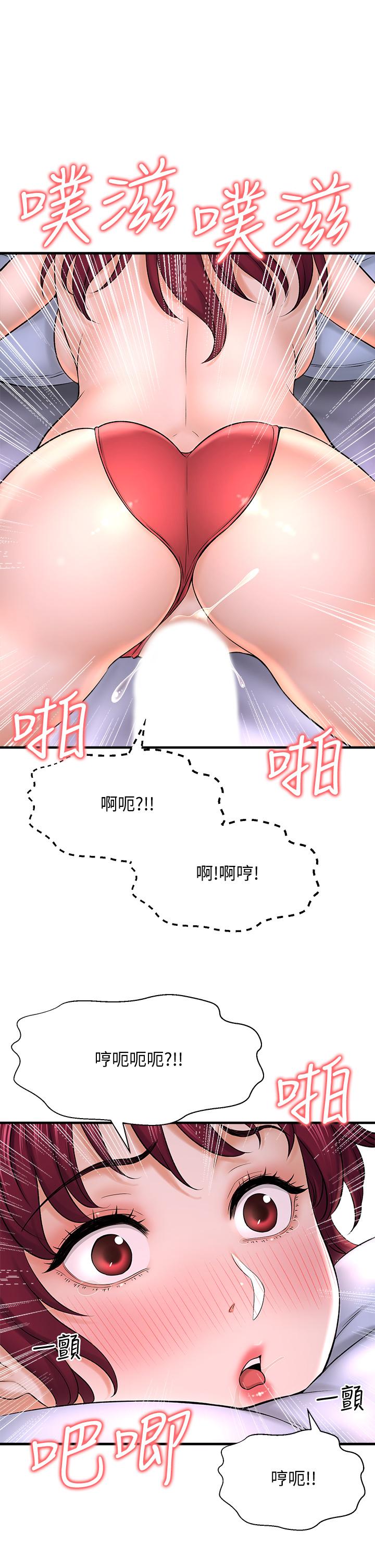 是谁偷上他的第30话-代理叫小声点
