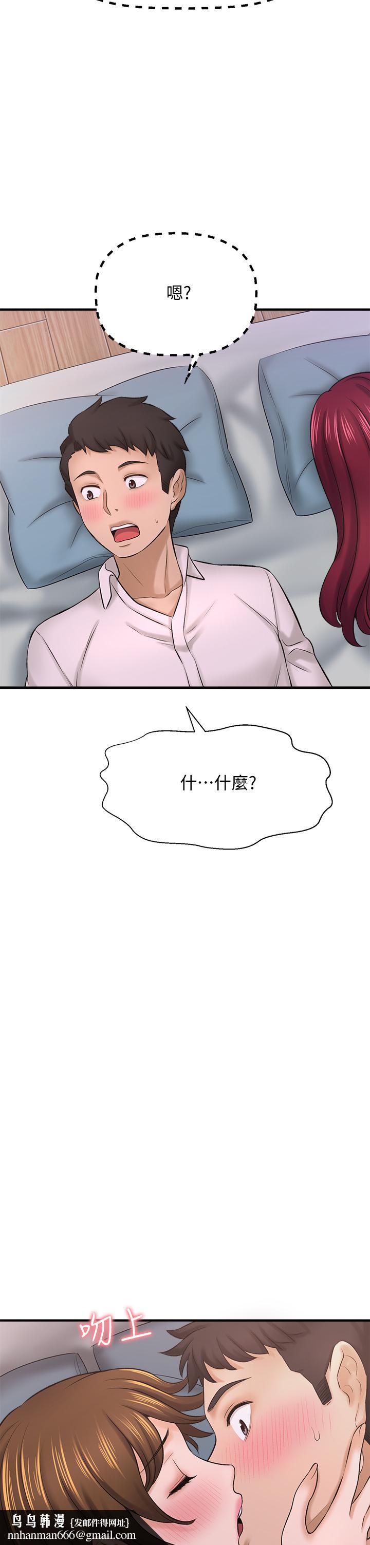 是谁偷上他的第31话-被喜欢的人摸才有感觉