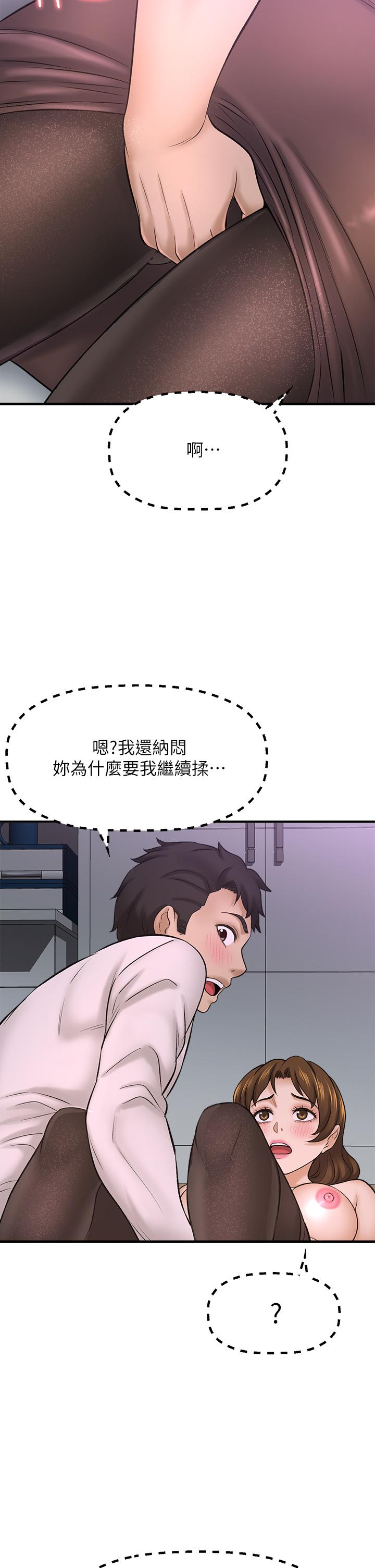 是谁偷上他的第31话-被喜欢的人摸才有感觉