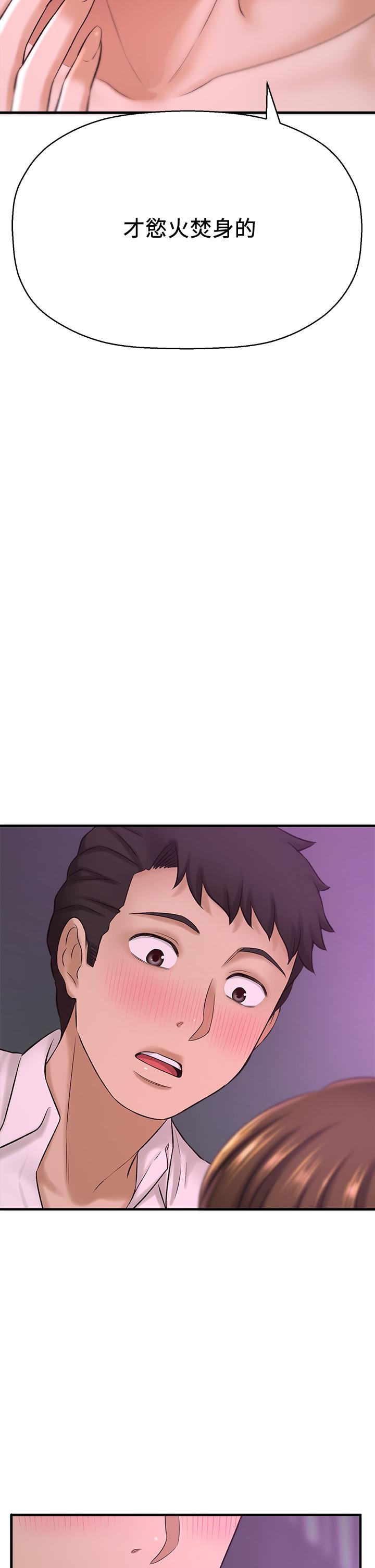 是谁偷上他的第31话-被喜欢的人摸才有感觉