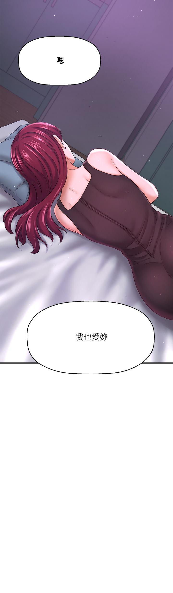 是谁偷上他的第31话-被喜欢的人摸才有感觉