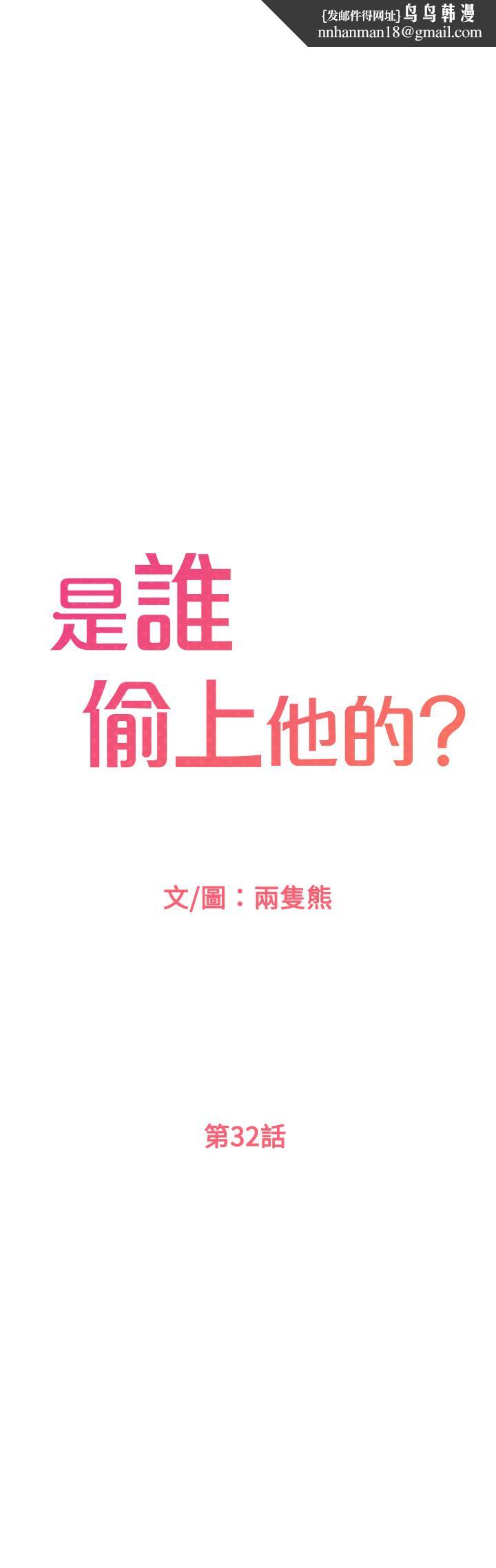 是谁偷上他的第32话-给你的特别礼物