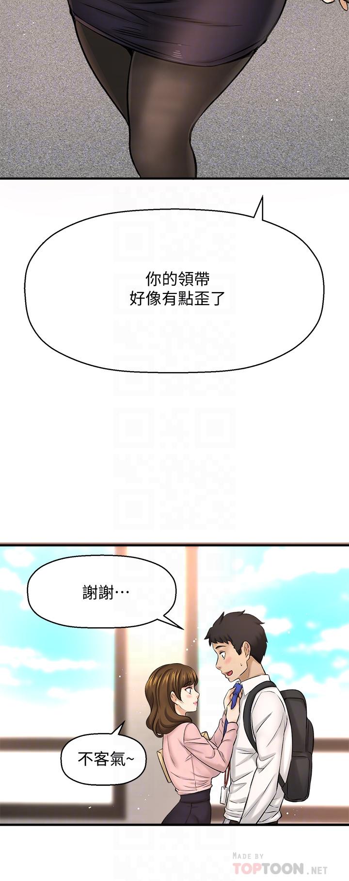 是谁偷上他的第32话-给你的特别礼物