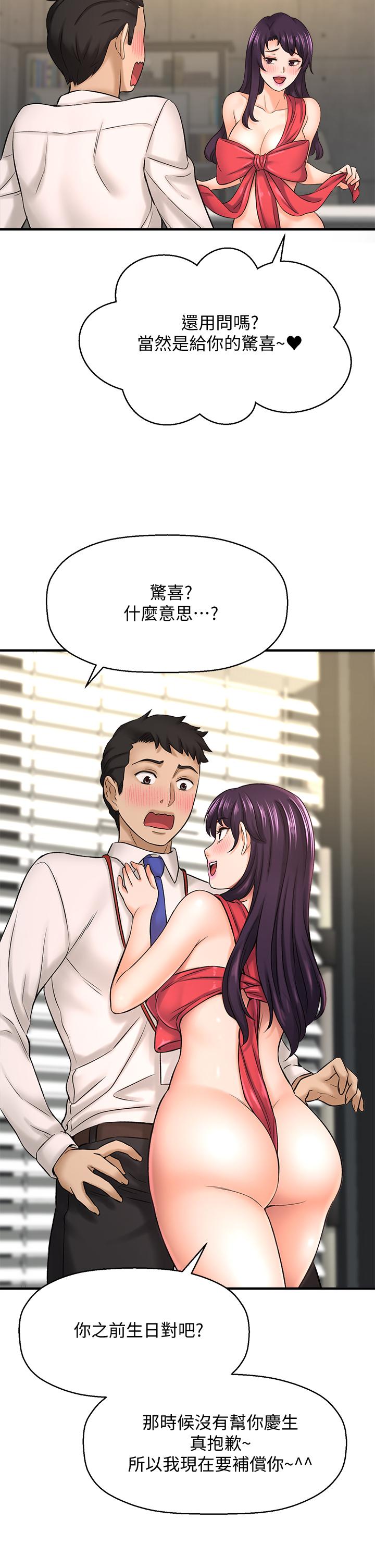 是谁偷上他的第32话-给你的特别礼物
