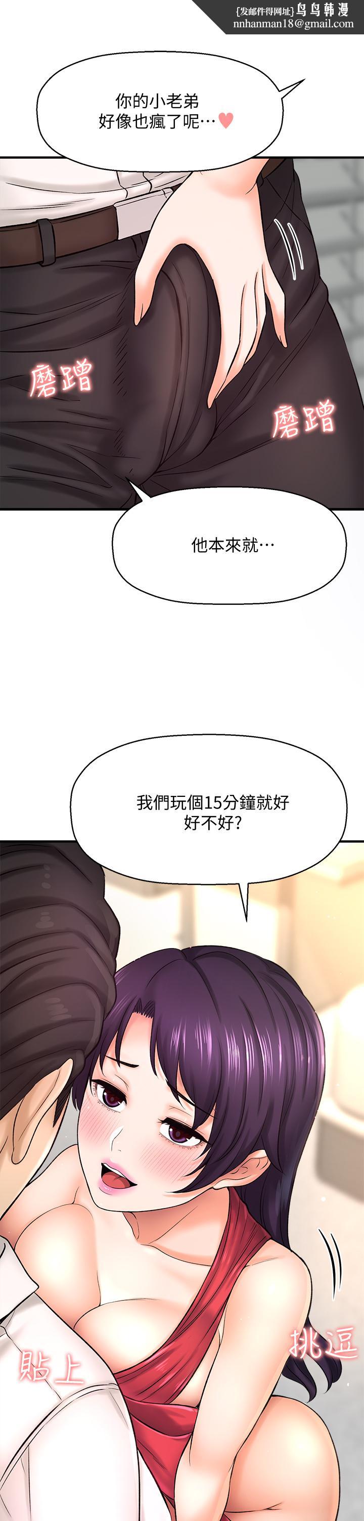 是谁偷上他的第32话-给你的特别礼物