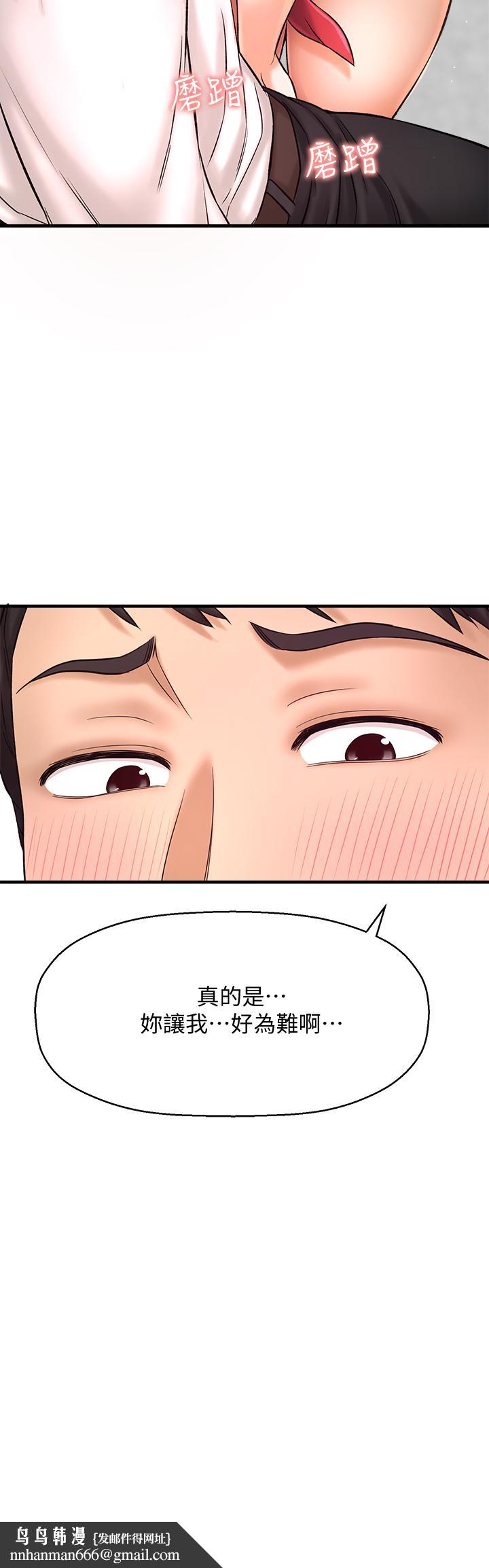 是谁偷上他的第32话-给你的特别礼物