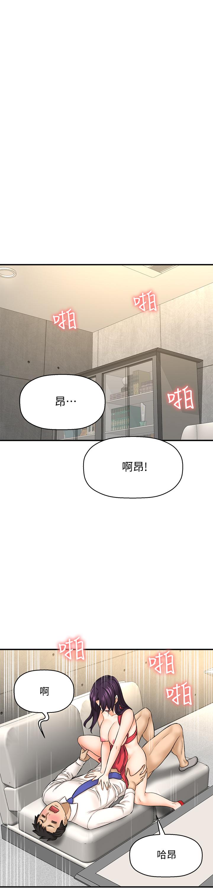 是谁偷上他的第32话-给你的特别礼物