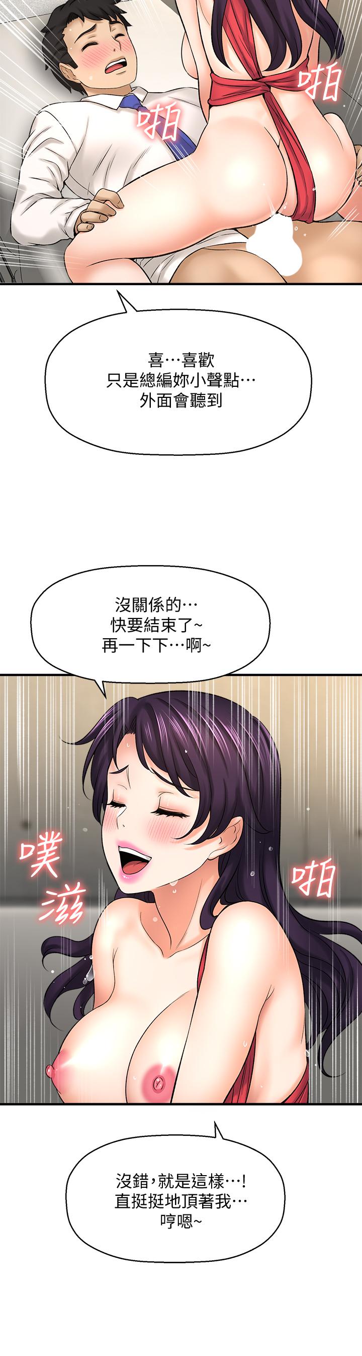 是谁偷上他的第32话-给你的特别礼物
