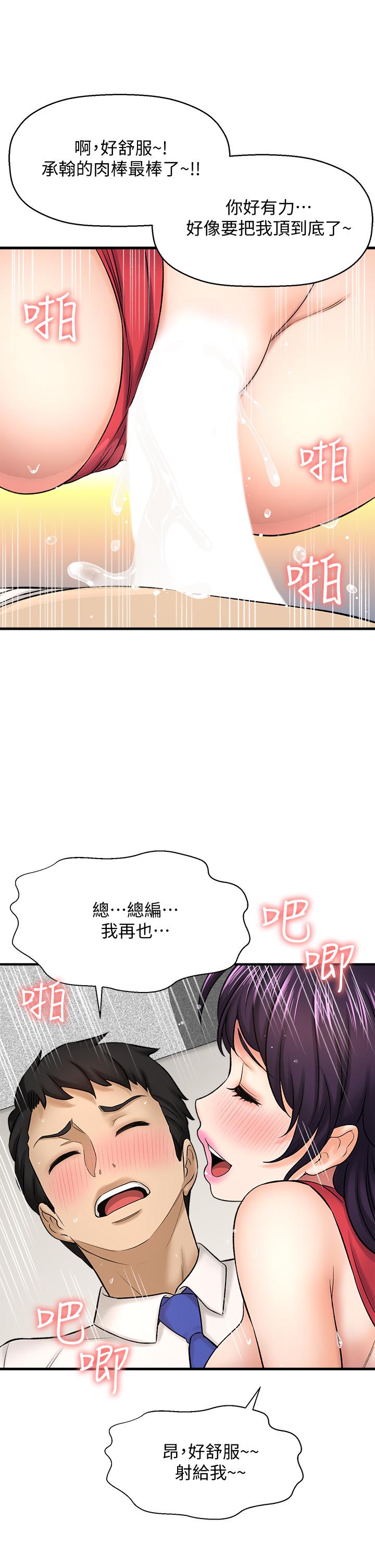 是谁偷上他的第32话-给你的特别礼物