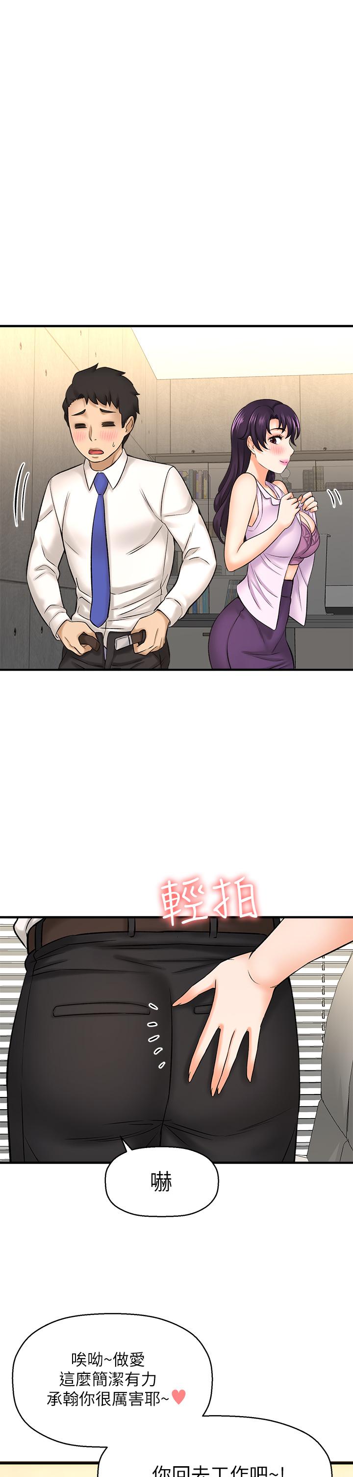 是谁偷上他的第32话-给你的特别礼物