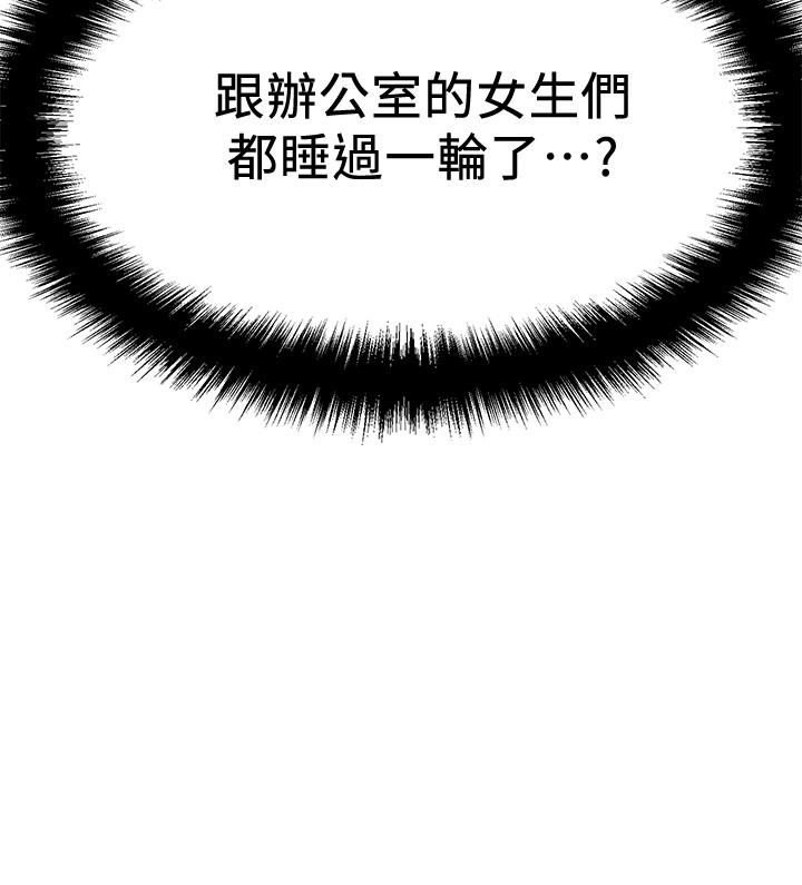是谁偷上他的第32话-给你的特别礼物