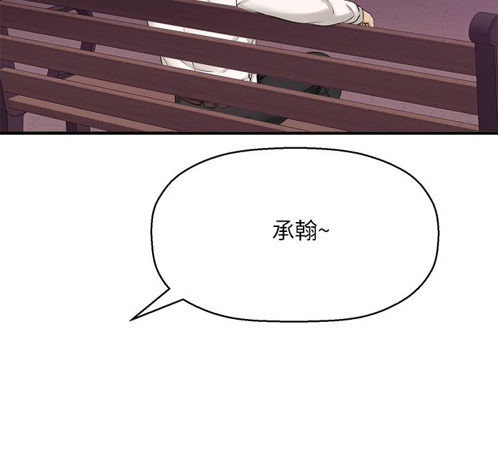 是谁偷上他的第32话-给你的特别礼物