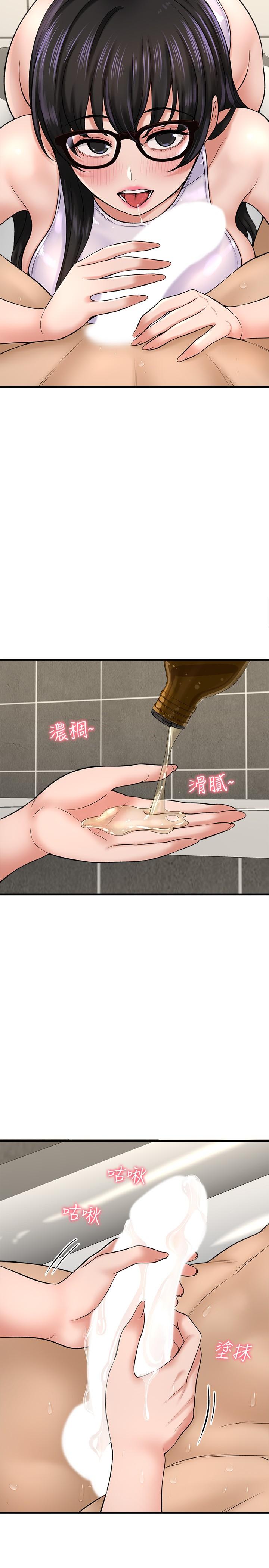 是谁偷上他的第33话-主人帮我洗洗澡