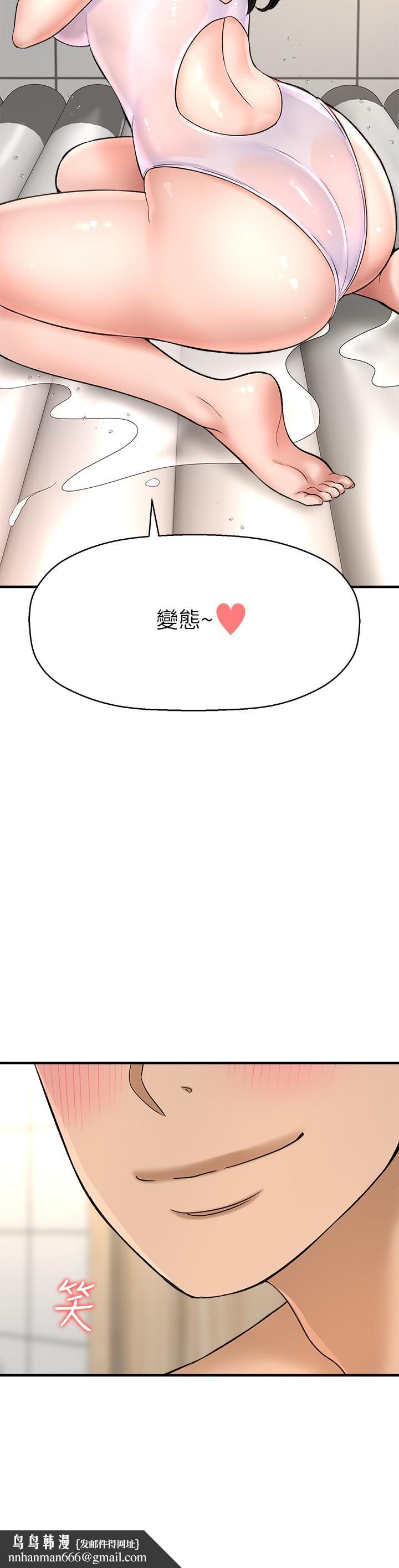 是谁偷上他的第33话-主人帮我洗洗澡