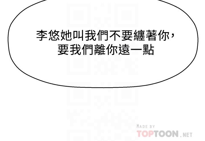 是谁偷上他的第34话-全公司都知道了