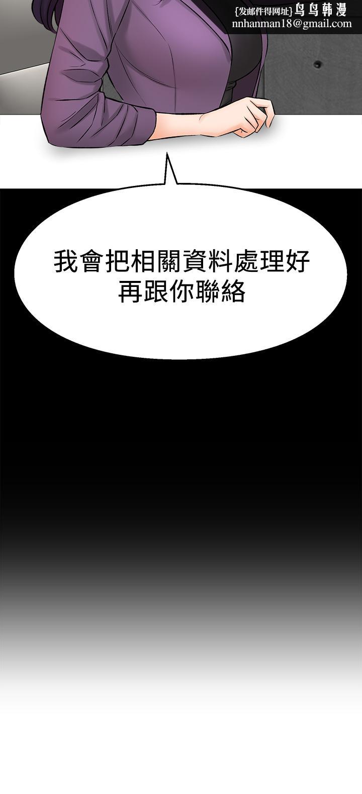 是谁偷上他的第34话-全公司都知道了