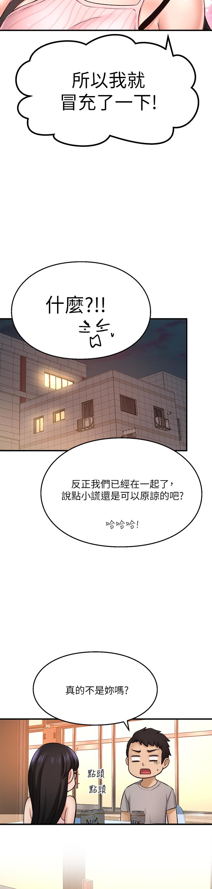 是谁偷上他的第34话-全公司都知道了