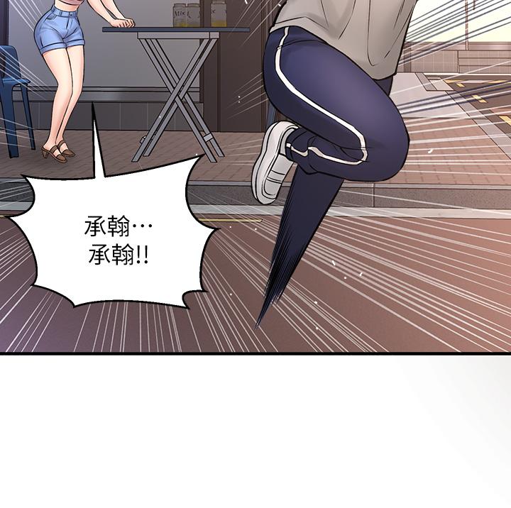 是谁偷上他的第34话-全公司都知道了