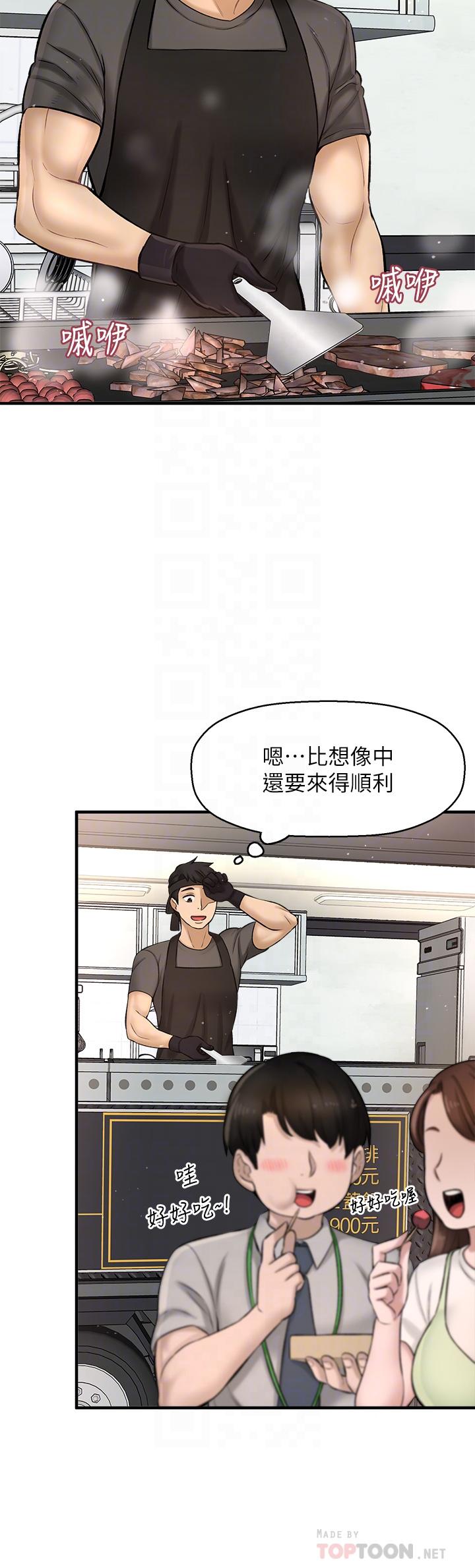 是谁偷上他的第35话_最终话-那天晚上的女生