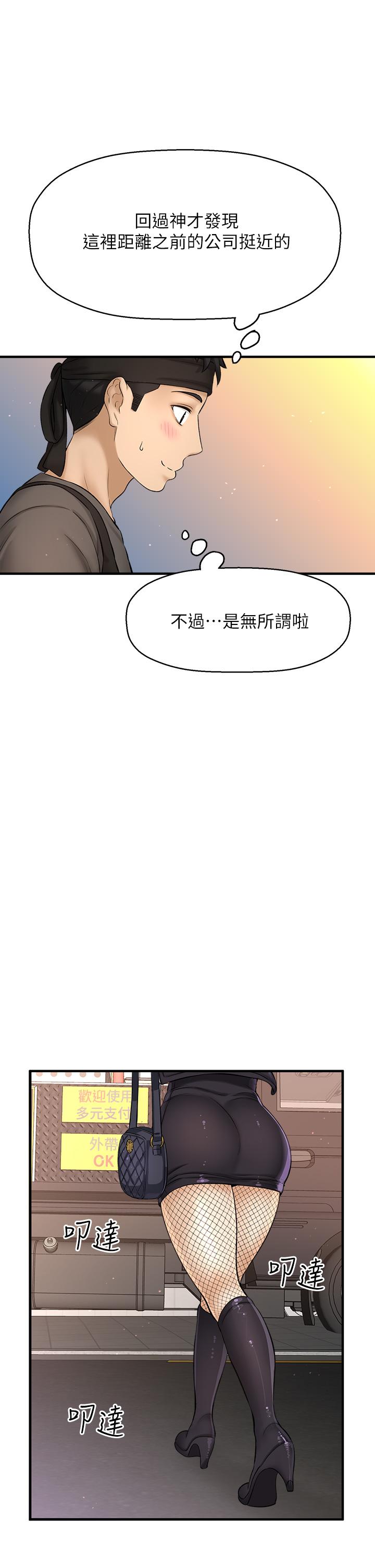 是谁偷上他的第35话_最终话-那天晚上的女生