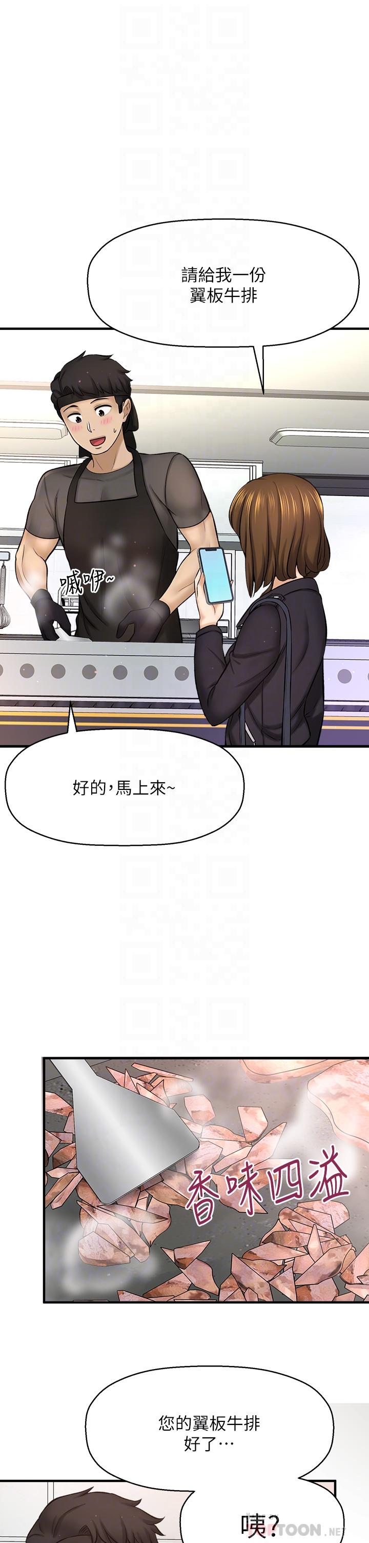 是谁偷上他的第35话_最终话-那天晚上的女生