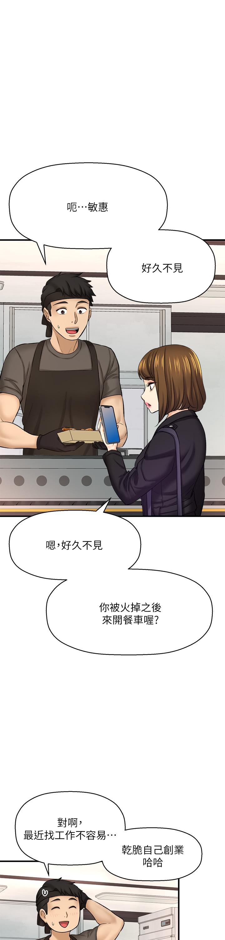 是谁偷上他的第35话_最终话-那天晚上的女生