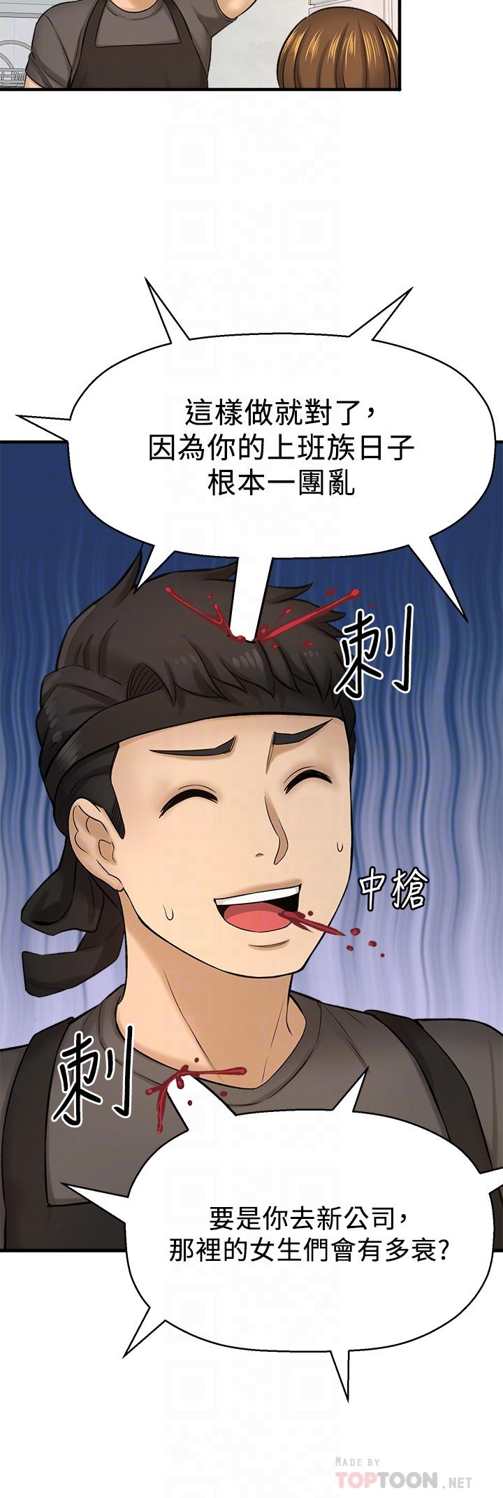 是谁偷上他的第35话_最终话-那天晚上的女生
