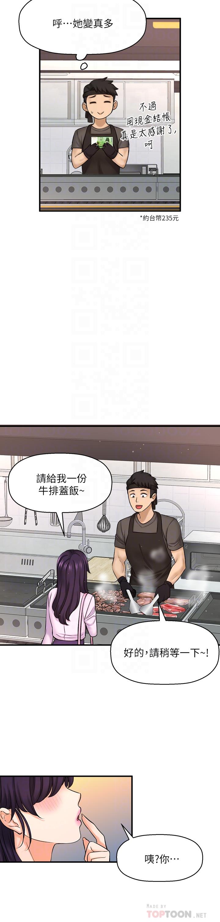 是谁偷上他的第35话_最终话-那天晚上的女生