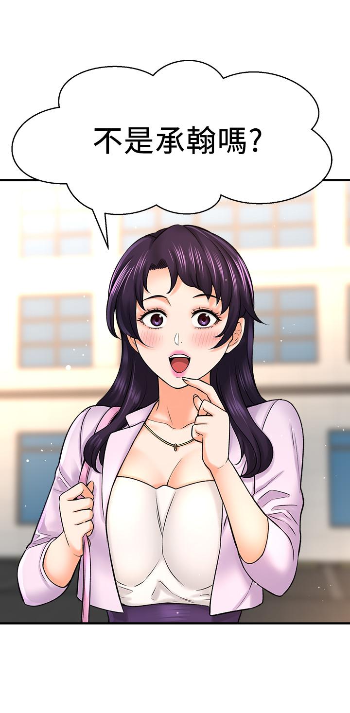 是谁偷上他的第35话_最终话-那天晚上的女生