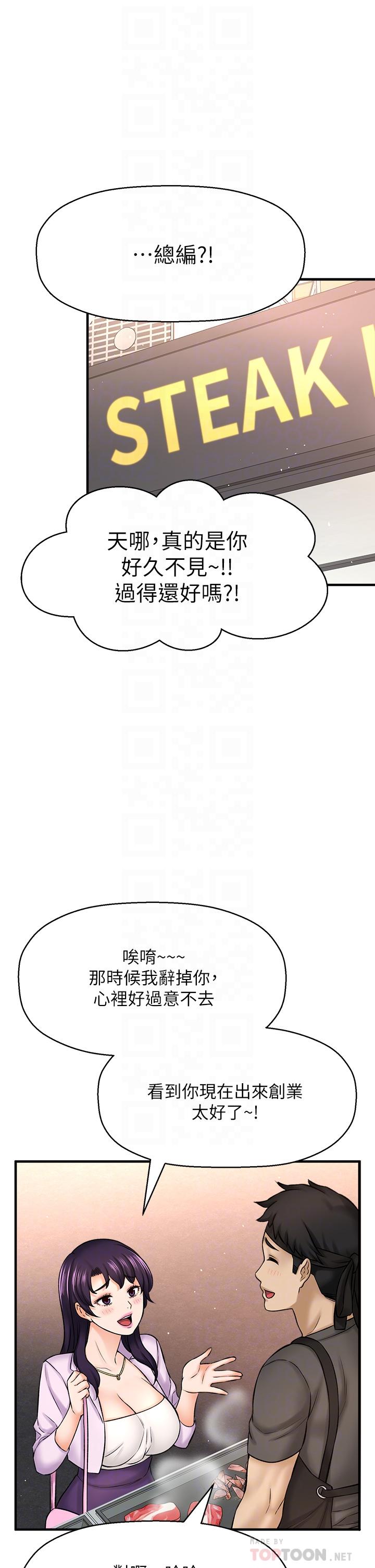 是谁偷上他的第35话_最终话-那天晚上的女生