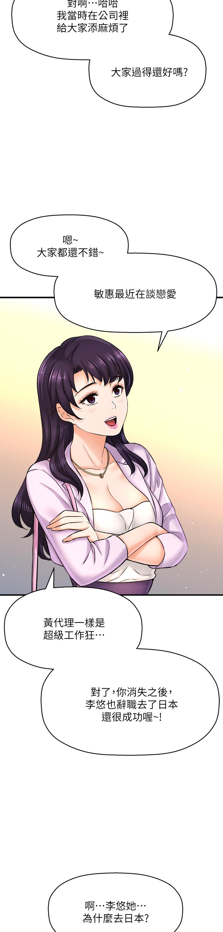 是谁偷上他的第35话_最终话-那天晚上的女生